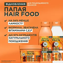 Шампунь Garnier Fructis Hair Food Papaya для пошкодженого волосся 350 мл - мініатюра 7