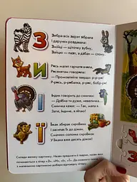 Велика книга пазлів. Абетка А157015У - мініатюра 4