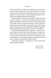 Розверніть корабель. Уроки менеджменту від капітана підводного човна - мініатюра 9