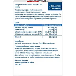Омега-3 Doppelherz Aktiv 800 мг 30 капсул - мініатюра 2