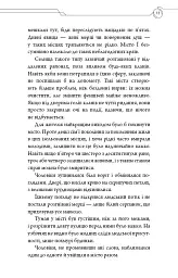 Засновник демонічного шляху. Том 2 - Мосян Тонсьов - мініатюра 11
