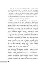 Baby Марафон - мініатюра 14