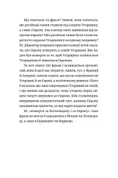 Викрадений Захід, або Трагедія Центральної Європи - мініатюра 3