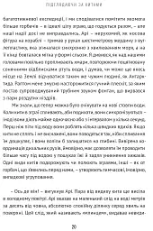Підглядаючи за китами. Минуле, сьогодення та майбутнє найбільших у світі тварин - мініатюра 7
