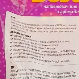 Силікагелевий наповнювач для котячого туалету Best Cat Purple Lawanda 3.6 л (SGL004) - мініатюра 3