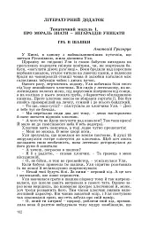 Добрі поради на щодень. Навчально-методичний комплект - мініатюра 4