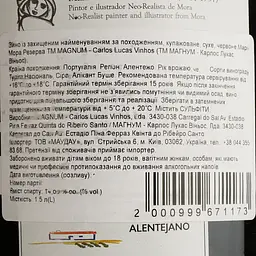 Вино Magnum Maria Mora Reserva DO Alentejo 2013 червоне сухе 1.5 л - мініатюра 5