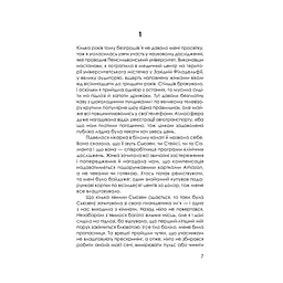 Книга Приховані малюнки - Джейсон Рекулак КСД (9786171298217) - мініатюра 6