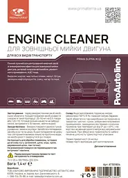 Очисник двигуна, концентрат (1.4 кг) AT301804 - мініатюра 2