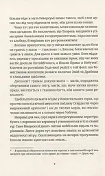 Віщі сестри - мініатюра 3