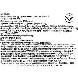 Конструктор Vinwell Рослини в горщику в асортименті (985918) - мініатюра 6