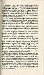Три картини перемоги - мініатюра 8