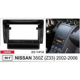 Перехідна рамка Nissan 350Z Carav 22-1414 - мініатюра 5