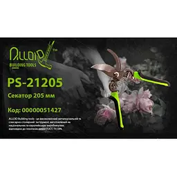 Секатор Alloid 205 мм (PS-21205) - мініатюра 4