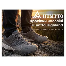 Кросівки Humtto чоловічі трекінгові Highland сірі 42 (360038A-3-42) - мініатюра 8