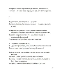Листя трави - Walt Whitman - миниатюра 16