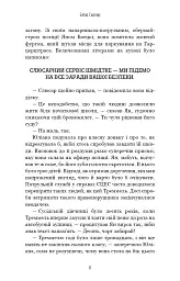 Грімм. Червона Шапочка бреше. Книга 1 - Еліас Галлер - мініатюра 6