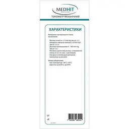 Тонометр Medhit Control механічний - мініатюра 5