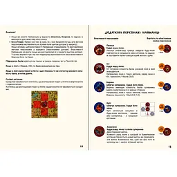 Гра настільна Така Мака Туманний Острів (30001-UA) - мініатюра 12