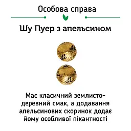 Чай Jinglong Tea Factory Шу Пуер Цзин Лун Супер Мікс, 20 шт. - мініатюра 12