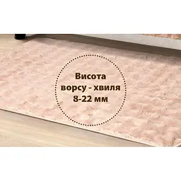 Накидка для м'яких меблів Love You 8403 90x210 см айворі - мініатюра 3