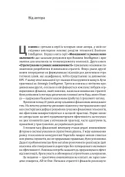 Практична енциклопедія фінансового менеджера. Книги 1-2 - мініатюра 7