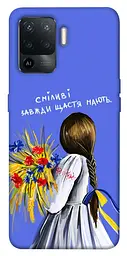 Чохол Demsky Сміливі завжди щастя мають для Oppo Reno 5 Lite