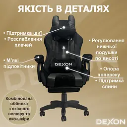 Геймерське крісло DEXON VECTOR з підставкою для ніг, велюр+екошкіра, Чорний-Чорний - мініатюра 9