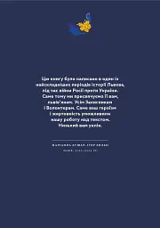 Львівська кухня. Моя кулінарна подорож Галичиною - Маріанна Душар - мініатюра 2