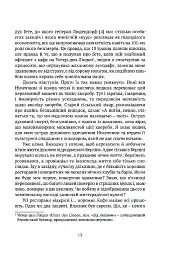 Цивільний в Берліні - мініатюра 8