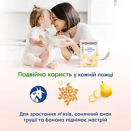 Каша на козячому молоці МАМАКО Пшенична з грушею і бананом 200 г - мініатюра 6