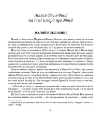 Місто Снів - Ред'ярд Кіплінґ (978-966-10-5446-1) - мініатюра 7