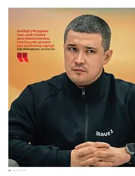 Журнал "NV" (2026 №2) - - миниатюра 6