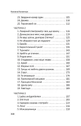 Ведмідь етруський березневий - Килина Килинчук - мініатюра 4