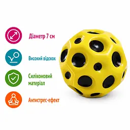 Антигравітаційний м'яч Like Sun Gravity Ball 7 см силіконовий м'яч-стрибунець антистрес для дітей і дорослих жовтий (SKU-191.5) - мініатюра 2