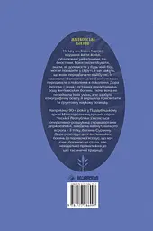 Житковські богині - мініатюра 2