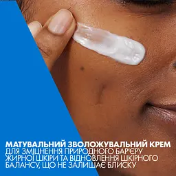 Матувальний зволожувальний крем CeRave для комбінованої та жирної шкіри обличчя 52 мл - мініатюра 9