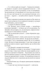 Вальдшнепи - мініатюра 13