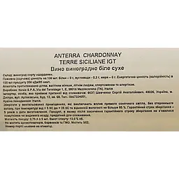 Вино Anterra Chardonnay Terre Siciliane IGT біле сухе 0.75 л - мініатюра 6