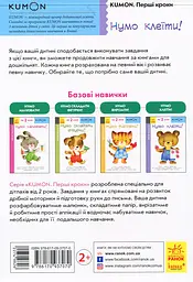 Нумо клеїти! - мініатюра 2