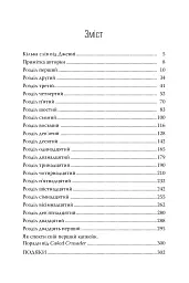 Різдво в «Капкейк-кафе» - Дженнi Колґан - мініатюра 3