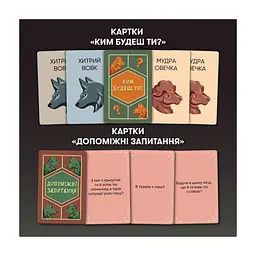 Настільна гра Orner Вовк в овечій шкурі (укр.) (orner-2764) - мініатюра 8