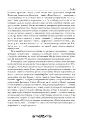 Їжа. Італійське щастя - мініатюра 15
