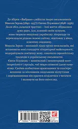 Вибране - мініатюра 2