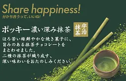 Японські палички Glico Pocky Класична Матча 2шт 61.6г - мініатюра 7