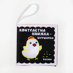 Мяка книжка Весела ферма 4201 shop (9789664404201) - мініатюра 3