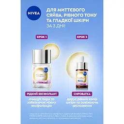 Сироватка NIVEA Luminous 630 Skin glow 15 мл - мініатюра 5