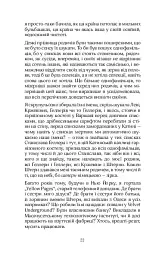 МАБУТЬ ЕСТЕР - мініатюра 20