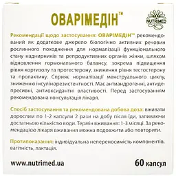 Дієтична добавка Оварімедін 60 капсул - мініатюра 2