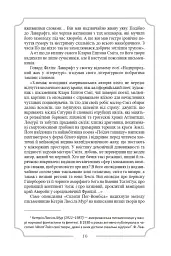 Кларк Ештон Сміт. Зібрання творів - мініатюра 15